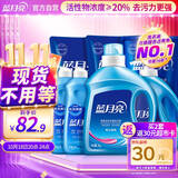 蓝月亮 机洗手洗亮白套装 薰衣草香 2kg*1瓶+1kg*3袋+500g*2瓶+1kg*1瓶 