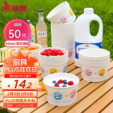 美丽雅 一次性碗加厚纸碗560ml*50只 食品级圆形饭盒野餐盒汤碗打包盒