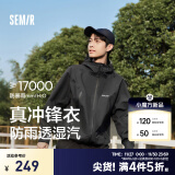 森马（Semir）张新成同款|冲锋衣男户外三防夹克24秋新款情侣连帽外套夹克上衣 黑色90001 160/80A/XS