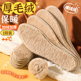 邦尼世家3双装保暖鞋垫男士冬季毛绒加厚女吸汗透气棉鞋垫