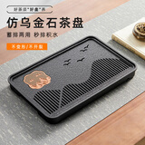 忆壶茶（YIHUTEA） 茶盘茶托家用沥水托盘小型现代小茶台仿乌金石简易蓄水台 千里江山茶盘 36.5*23.5*3.4cm