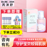 芮洣舒大白霜婴幼新生儿童特护面霜宝宝润肤身体霜滋润补水送小样 【高保湿面霜】 50g 1瓶 送同款小样