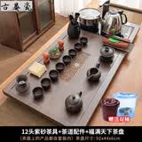 古晏瓷整套全自动功夫茶具套装家用茶盘组合四合一烧水壶炉茶海茶台 12头紫砂茶具+茶道配件+福满天下茶盘