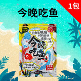 壹条鱼儿今晚吃鱼香有鱼吃饵料钓鱼王地狱猫腥香野钓鲫鱼一包搞定鲤鱼通杀 今晚吃鱼1包