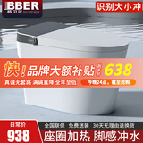 栢贝尔（BBER）德国智能马桶一体机无水压限制全自动清洗烘干加热泡沫盾坐便器 无水箱【简配版】无清洗烘干遥控 250/300/350/400下单备注坑距