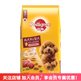 宝路狗粮 中小型犬成犬牛肉蔬菜味4kg泰迪拉布拉多金毛