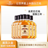 张裕金奖白兰地 200ml*6窖酿3年六瓶装 一箱装 洋酒口粮酒 葡萄蒸馏 200mL 6瓶