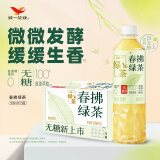 统一 无糖春拂绿茶0糖0脂100%真茶萃取原味茶饮料500ml*15瓶