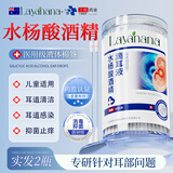 VANCESTIN水杨酸酒精滴耳液止痒抑菌耳道真菌感染消毒耳道清洁棉签60支*2瓶