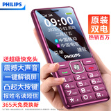 飞利浦（PHILIPS）E536 老年人手机4G全网通老人手机双卡双待超长待机大字大声大按键学生儿童备用专用功能机 紫色 