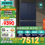 西门子（SIEMENS）550升十字门博纳臻鲜冰箱超大容量 铂金除菌净味 分区精储 变温保鲜 KC555681EC 湖蕴蓝