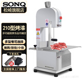 松崎京选 锯骨机商用电动大型台式切割牛羊骨冻肉猪蹄排骨剁骨机据骨切骨机 210型【铝喷塑】赠锯条*6