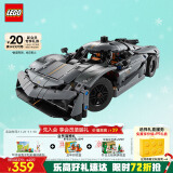 乐高（LEGO）积木拼装机械组系列42173 柯尼塞格灰色超跑男孩儿童玩具生日礼物