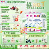 喜宝（HiPP）德国珍宝版有机益生菌婴幼儿配方奶粉 进口 增强免疫力 德爱平替 【3盒】1+段 1-6岁（好评有礼）