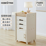哈比树 HOBBY TREE家用落地多层喂养台床头收纳柜婴儿奶瓶零食分类移动带灯储物柜 咖啡棕
