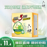 六神【家庭3块装】艾叶滋润香皂125g*3 (洗脸皂 肥皂新老款随机发)