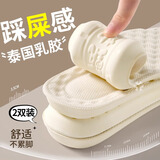富幼泰国进口甄乳胶鞋垫男加厚软弹站久不累踩屎感运动减震防脚痛女 米【2双】超软踩屎感|进口乳胶 4142码 【进口乳胶】