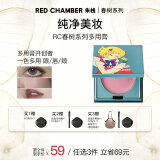 朱栈（red chamber）rc多用膏腮红修容唇膏口红【重磅新品】花仙子联名#目童