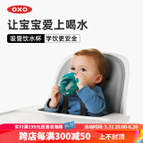 奥秀（OXO）吸管杯儿童学饮水杯带手柄幼儿园宝宝外出便携 150ml 带手柄 青绿