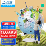 北斗20cm金属支架插电灯光双子地球仪六一儿童教师节礼物男女孩生日礼品夜灯开学放大镜摆件G2092WZ