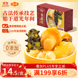 金唐正宗金汤佛跳墙260g/盒 海参鲍鱼花胶加热即食早餐夜宵方便预制菜