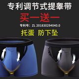尘阁男士精索内裤睾丸托兜底裤阴囊托带提睾平角裤枪弹分离托蛋内裤男 蓝色送深灰 XL(推荐体重140-160斤)