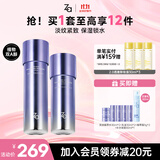 姬芮（ZA）凝时透亮双效补水套装（水+乳 改善暗沉干燥  高保湿) 