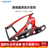 喜德盛自行车水壶架水杯架pc树脂安装简单稳固黑客逐日ad配件F-338 黑红渐变-配不锈钢螺丝