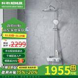 科勒（KOHLER）白月光淋浴花洒套装三出水恒温花洒10寸大顶喷 【36439T】