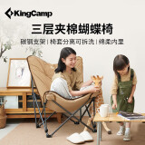 KingCamp折叠椅蝴蝶椅夹棉懒人椅沙发椅户外家用阳台休闲椅子KC2224卡其色