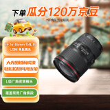 佳能（Canon）EF 16-35mm f/4L IS USM 单反镜头 广角变焦镜头