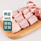 【180天白猪】冷鲜猪肋排（带软骨）400g