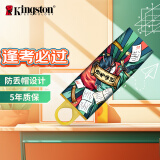 金士顿（Kingston）128GB USB3.2 Gen 1 U盘 DTX 个性化逢考必过印刷款