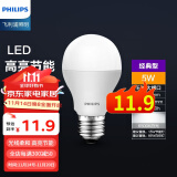 飞利浦（PHILIPS）LED球泡 e27大螺口 家用电灯泡光源 经济型节能超亮照明替换 5瓦白光LED 球泡