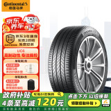 德国马牌（Continental）汽车轮胎 245/45R18 100W XL UC6 适配奥迪A6/捷豹XF/XFL