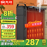 先锋（SINGFUN）取暖器/取暖气家用/15片电油汀/取暖电器/电暖器/暖气/电暖气片烤火炉油汀电暖炉 DYT-Z12