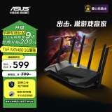 华硕（ASUS）TUF GAMING AX5400全千兆电竞游戏路由器/三端游戏加速/WiFi6路由5400M【2024年5G增强版】