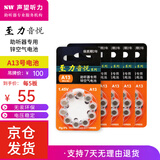 飞利浦（PHILIPS）至力音悦西门子助听器电池A13A10A312专用原装纽扣电子瑞声达峰力 A13 5板50颗