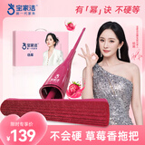 宝家洁胶棉拖把32cm配3草莓香欧科棉头【杨幂限定礼盒】家用拖把免手洗