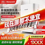 霍尼韦尔（Honeywell）空气净化器 除甲醛除菌除霾除过敏原 家用办公净化器除甲流病菌 【家电国家补贴】KJ310F-P21W
