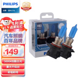 飞利浦（PHILIPS）蓝钻之光汽车灯泡大灯卤素灯远光灯近光灯2支装 HB3 5000K