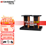 丹麦之笙（DMSEINC） S008音箱支架 桌面音响支架  环绕音响架落地架子 专业书架箱脚架 木质HIFI音箱机架 30CM酸枝木色