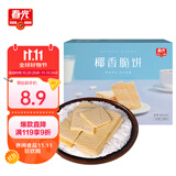 春光食品 海南特产 椰香脆饼105g 薄脆椰子饼干 休闲零食 独立小包装