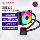 大水牛（BUBALUS）凌霜120一体式CPU水冷散热器（幻彩无限镜冷头/支持IntelLGA2011/AMD/多平台/PWM温控/电脑风扇） 