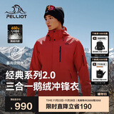 伯希和（Pelliot）【山野经典2.0】冲锋衣三合一男女秋冬羽绒保暖外套114401041红M