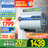 海尔（Haier）智家出品 Leader60升电热水器家用扁桶双胆3.3KW变频速热免换镁棒一级能效LEC6001HD-F3SE以旧换新