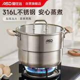 爱仕达（ASD）汤锅316L食品级加厚不锈钢蒸锅双层炖煮锅 24cm电磁炉燃气通用B15