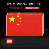 云车卫仕汽车强反光贴五星红旗车贴创意改装车身划痕遮挡贴纸电动车装饰贴 3D强反光国旗【10*6.5cm-2片装】