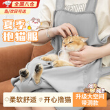 昙蓓漫撸猫围裙抱猫服手脚可伸缩防粘毛撸猫服猫咪衣服抱狗宠物洗澡围裙 夏季撸猫围裙（可承受15斤左右） 【升级大空间带洞款】