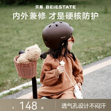 贝易（BEIE）儿童滑板车 平衡车安全帽1-6岁通用防护 宇航员探索头盔